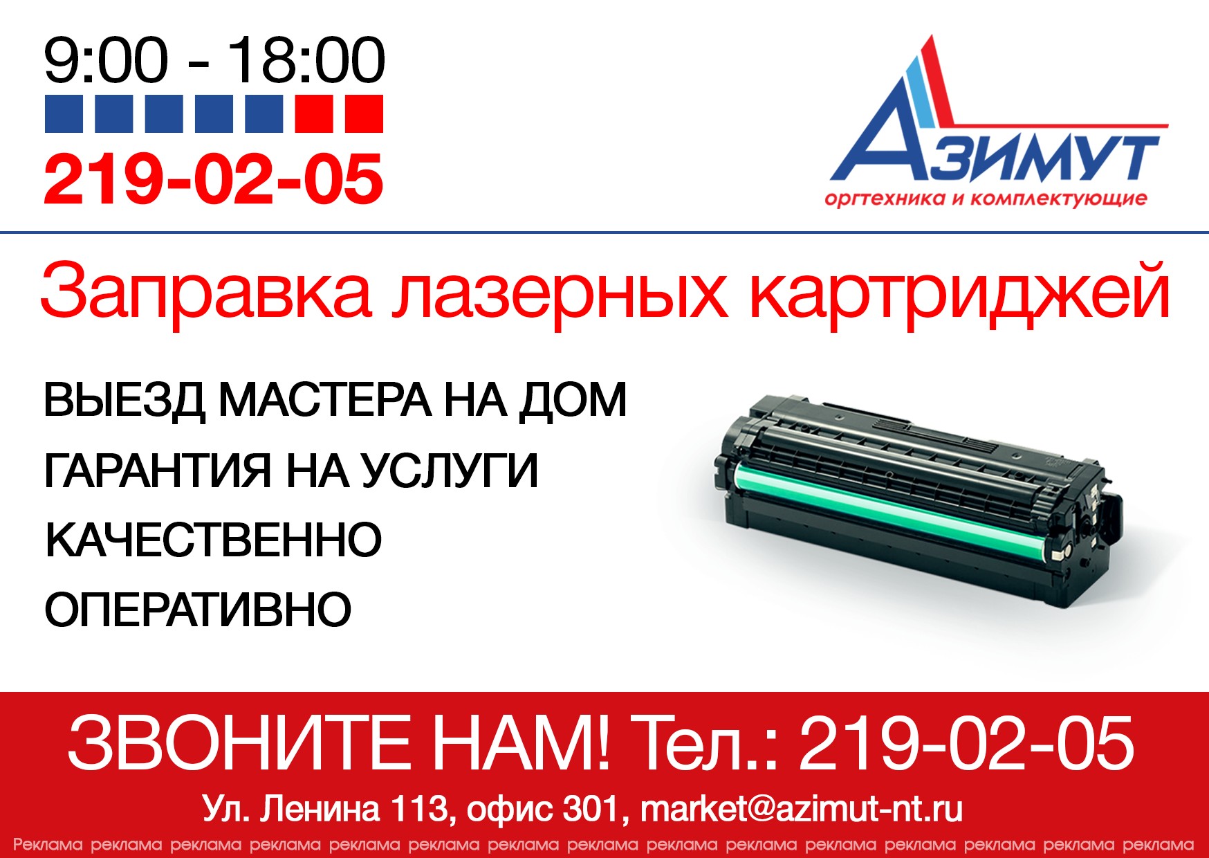 Заправка картриджа Kyocera TK-1140 для FS-1035MFP DP/1135MFP,  M2035dn/M2535dn, 7000 стр.