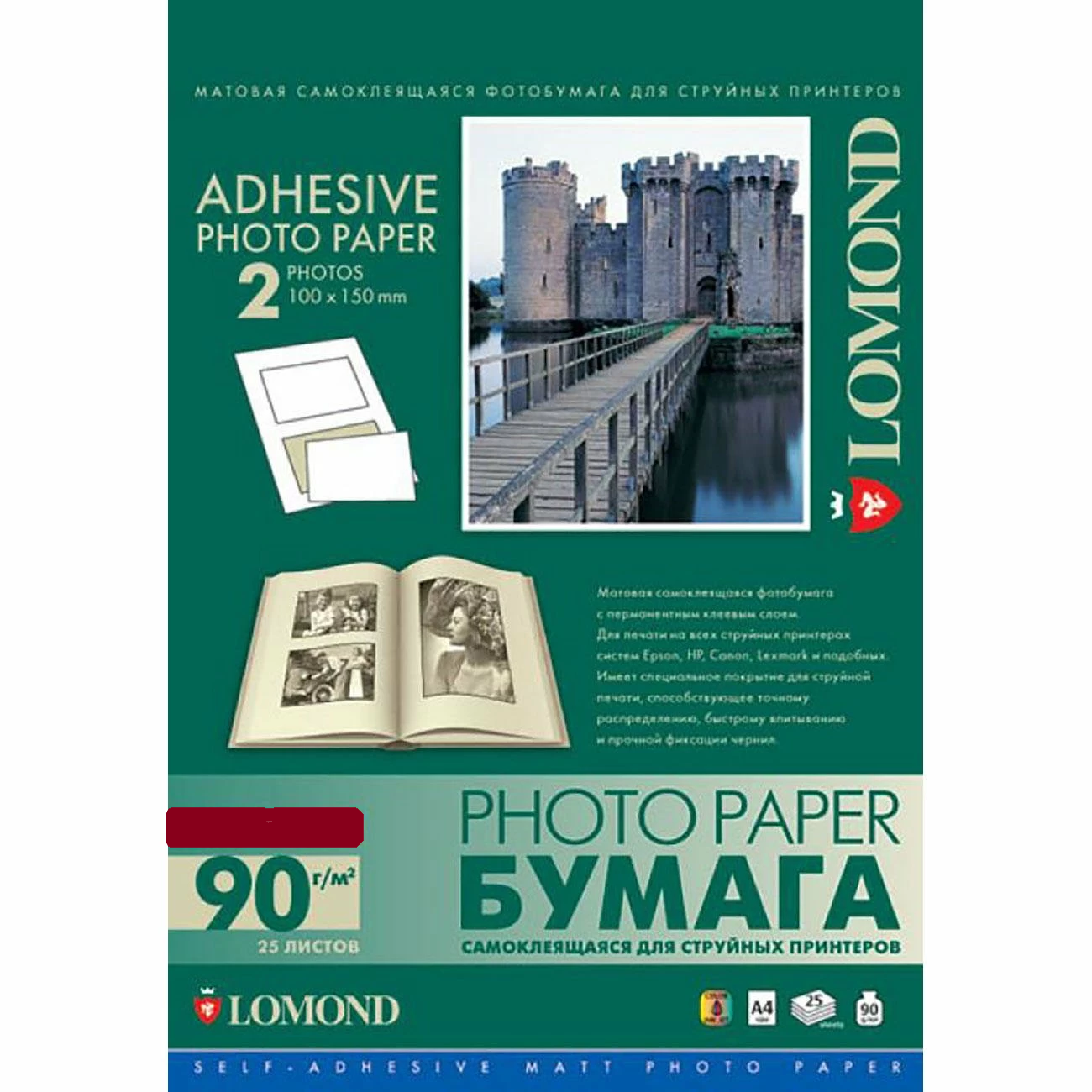 Бумага :: Наклейки, термобумага, пленки :: Самоклеящаяся бумага Lomond ...