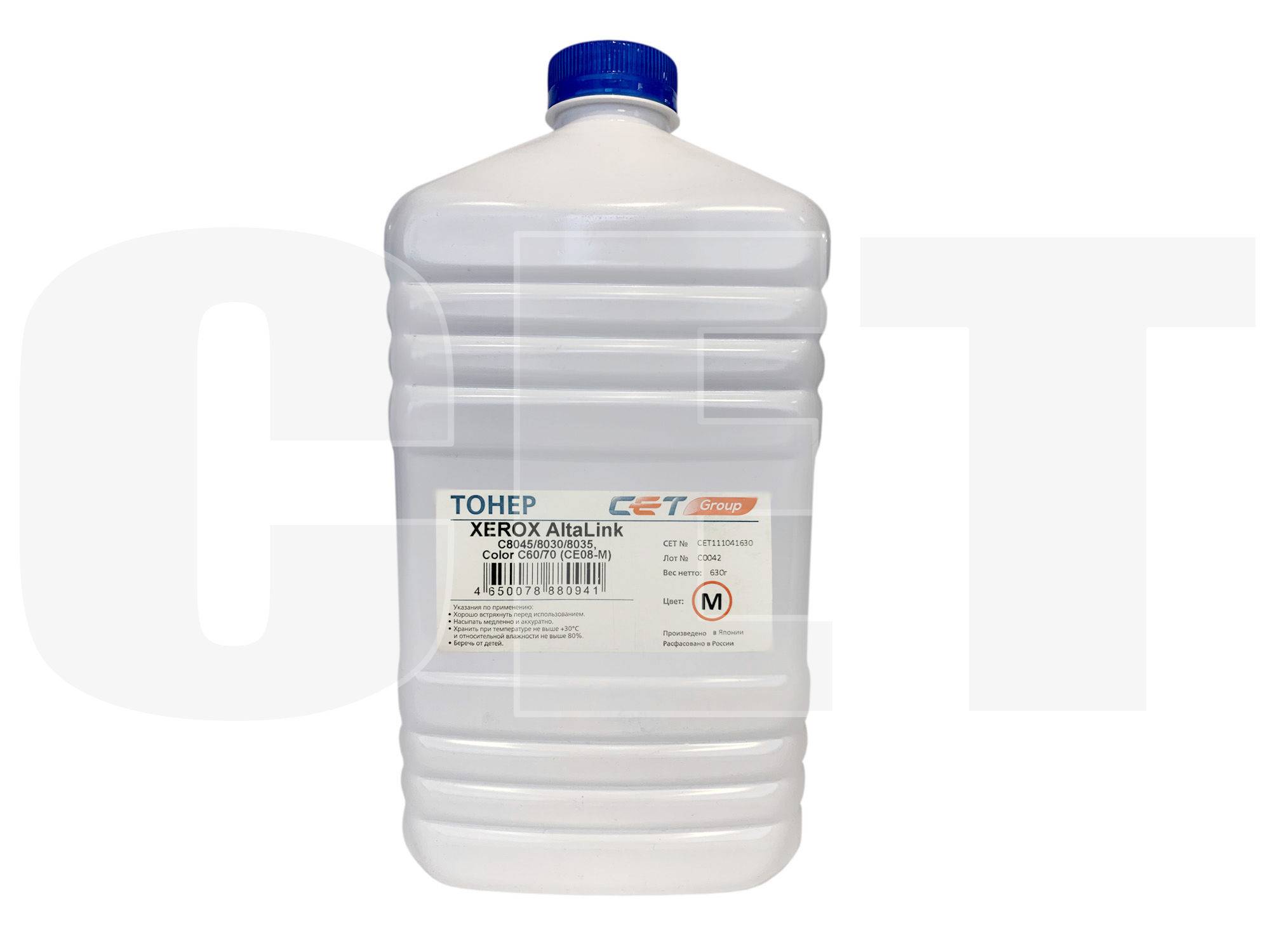 Картриджи :: Тонер :: Тонер CE08-M (CPT) для XEROX AltaLink C8045/8030/ ...